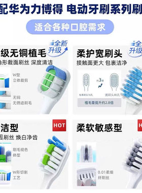 适用力博得电动牙刷头LBT-203532A/203552A优漾/星钻/星芒/2S