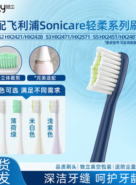 适配飞利浦电动牙刷头HX2461/06/04/HX246L/HX246P sonicare