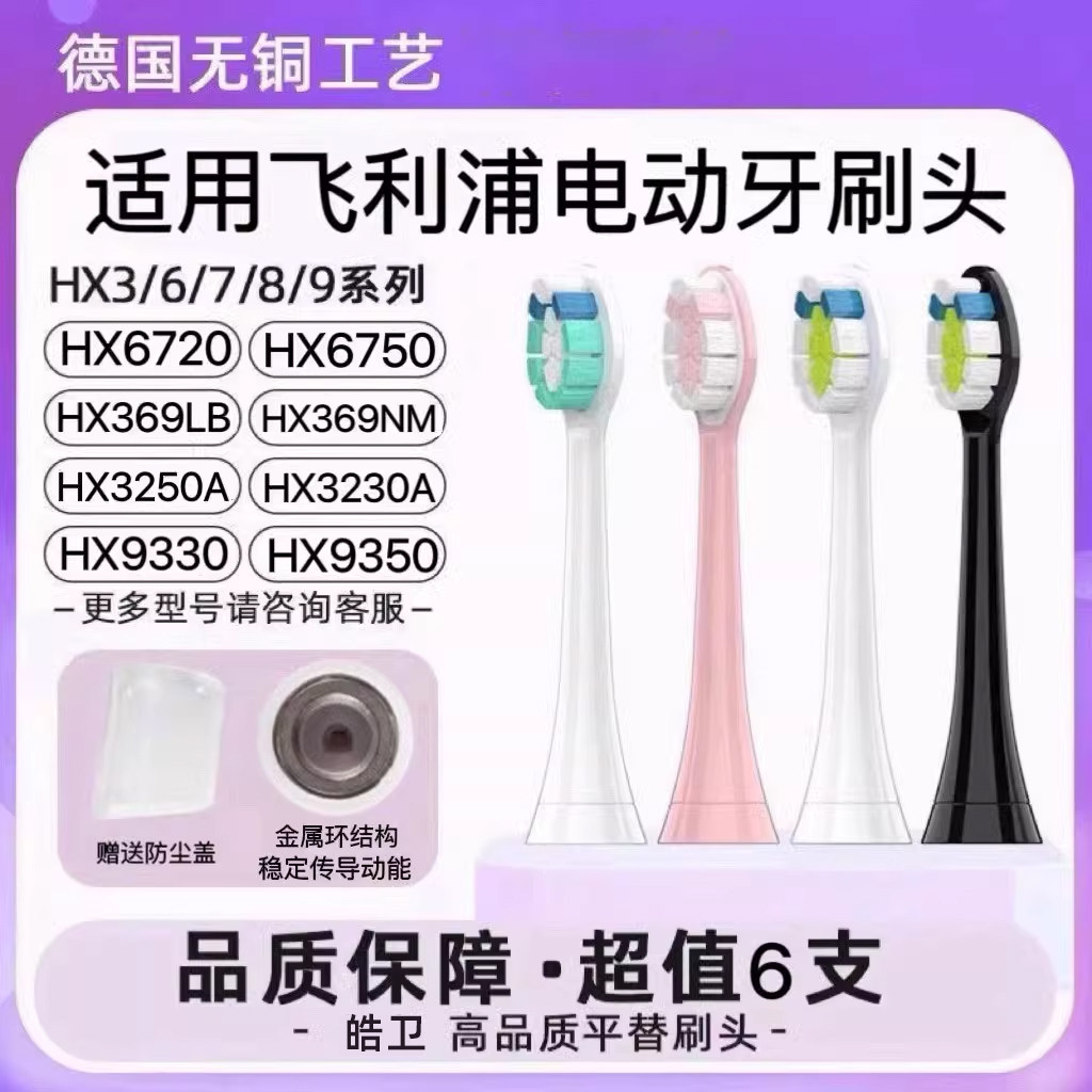 适用飞利浦HX9330电动牙刷头HX9350/HX9340白色HX9360粉色
