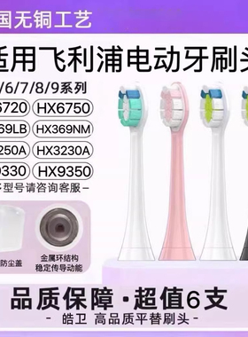 适用飞利浦HX9330电动牙刷头HX9350/HX9340白色HX9360粉色