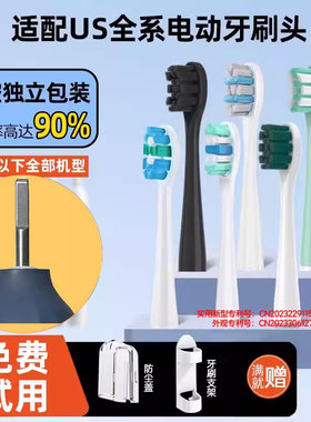 皓卫适配usmile笑容加电动牙刷头P1/Y1S/Y4/F10/U1U2替换刷头儿童
