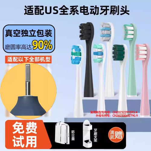 皓卫适配usmile笑容加电动牙刷头P1/Y1S/Y4/F10/U1U2替换刷头儿童