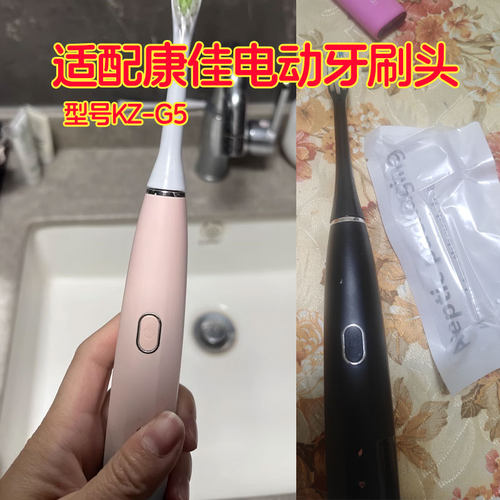 适配Konka/康佳电动牙刷头【KZ-G5】通用替换刷头软毛