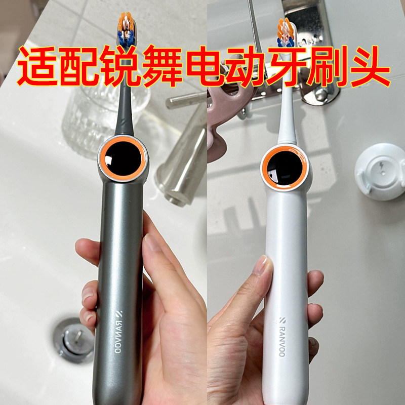 皓卫适配锐舞Ranvoo电动牙刷头喷气式4.0专用软毛替换头