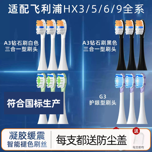 适配飞利浦电动牙刷头钻石7系9系列hx9093/91替换hx9043/53/63/73