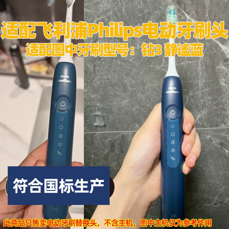 皓卫适配飞利浦PHILIPS电动牙刷头适用于HX5171钻3静谧蓝替换头
