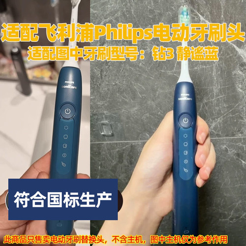 皓卫适配飞利浦PHILIPS电动牙刷头适用于HX5171钻3静谧蓝替换头