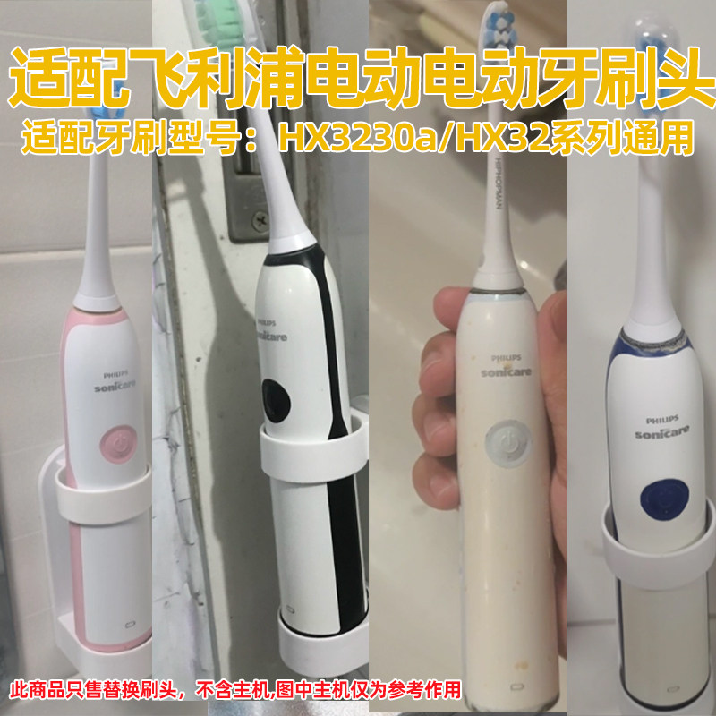 适配飞利浦电动牙刷头hx3230a替换刷头3215/3210a/3260a/40a