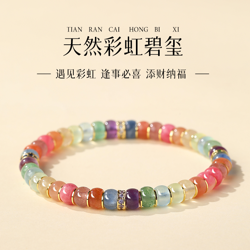 多宝手串天然水晶手链
