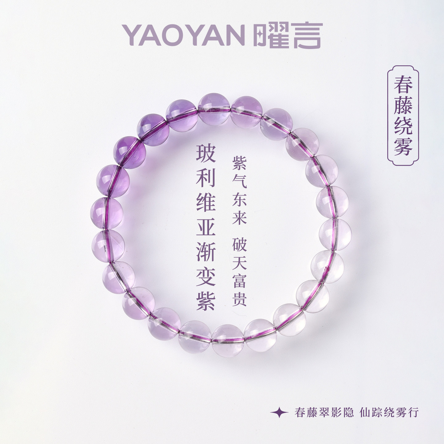 天然紫水晶手链女玻利维亚紫色渐变水晶原石巴西紫晶手串净体礼物