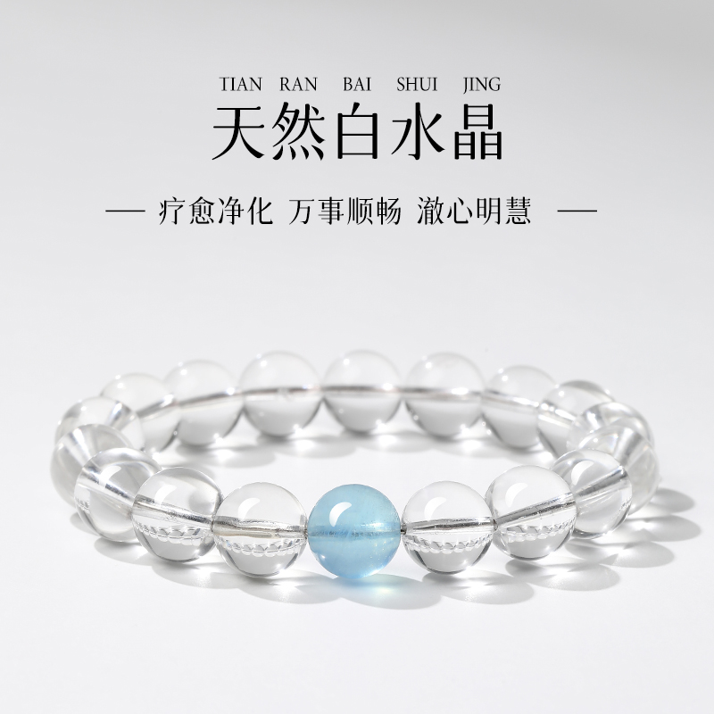 天然白水晶手链双A全净体
