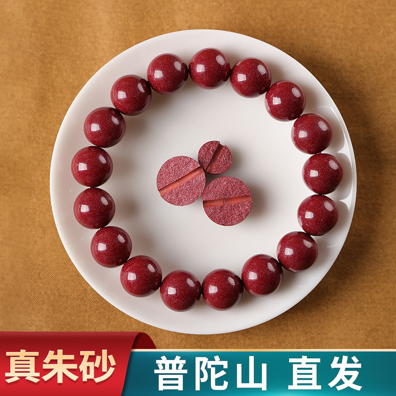 官方旗舰店本命年天然正品原矿朱砂手链女转运珠护身符属马手串男