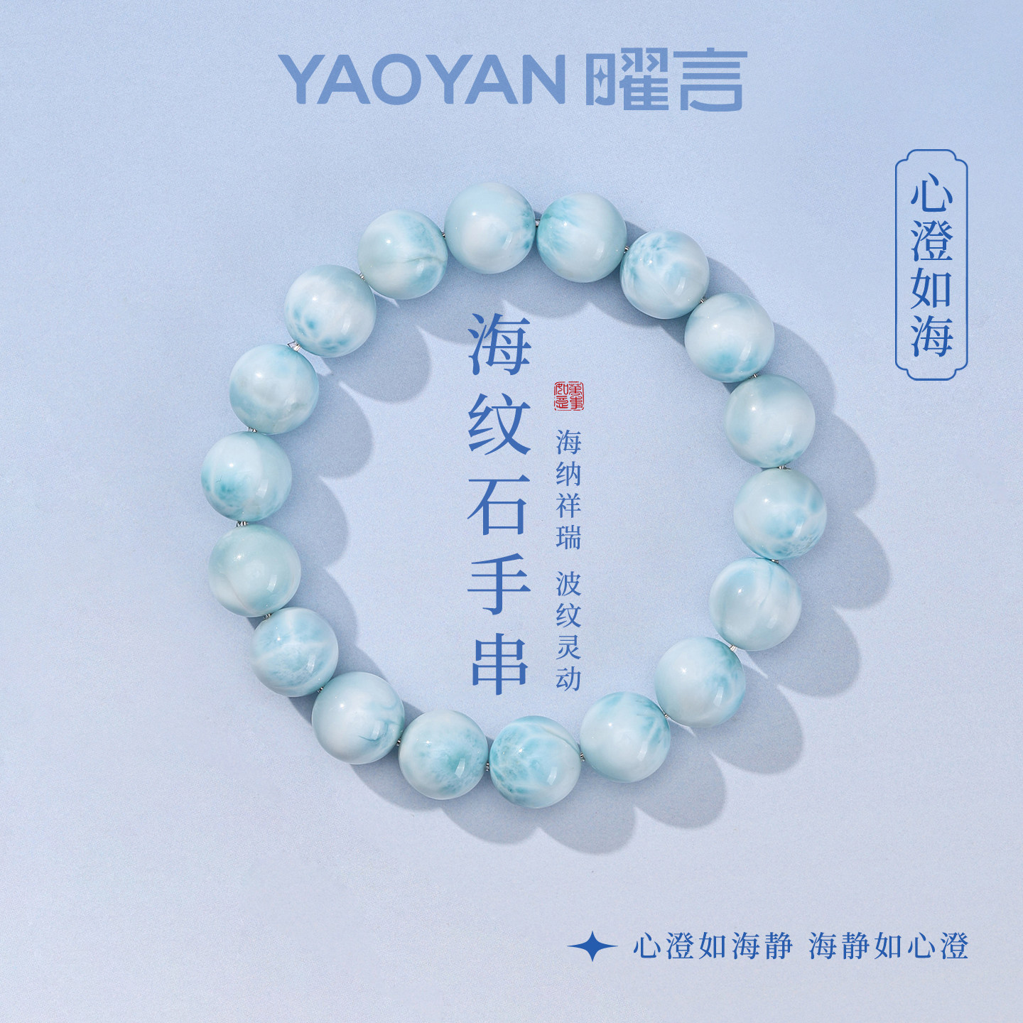金靖同款海纹石手串男正品原石素圈海洋龟背纹轻奢小众手链送女友