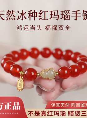 红玛瑙手串女士官方旗舰店水晶南红玉髓红色纯天然和田玉葫芦手链