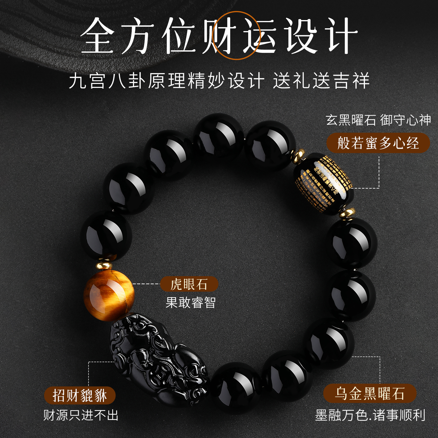 黑曜石手串金曜石冰种貔貅手链