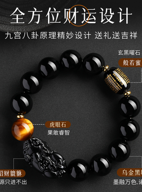 黑曜石手串金曜石冰种貔貅手链