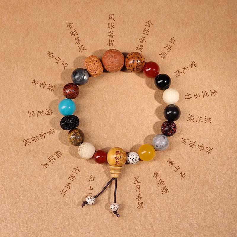 杭州十八籽菩提手串女18籽多宝手持十八子佛珠男本命年情侣款礼物