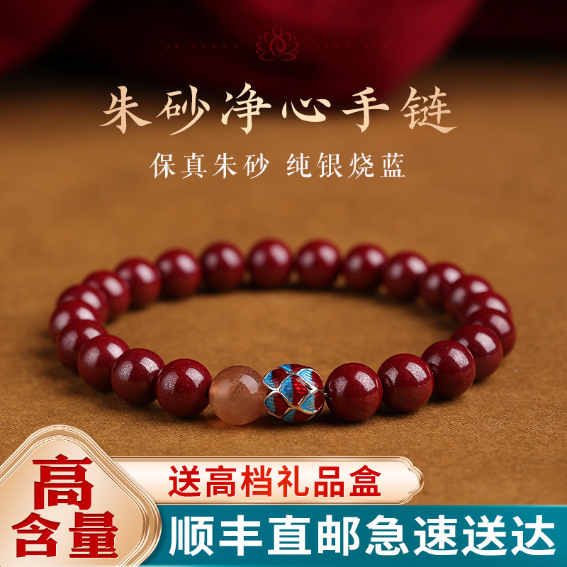 天然原石朱砂手串官方旗舰店净心手链兔年男女款本命年高档礼物
