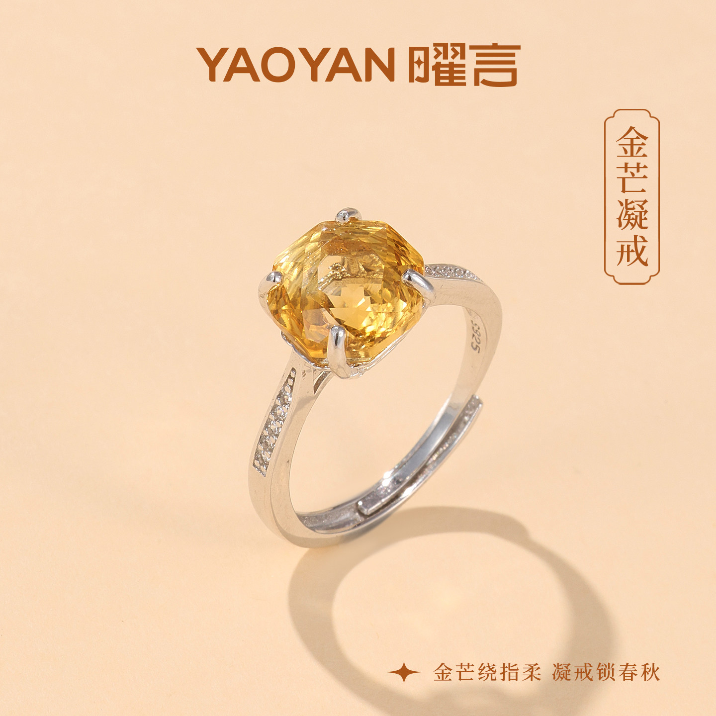黄水晶戒指女旺财玄学天然黄色宝石方糖食指戒轻奢高级S925银蛋面