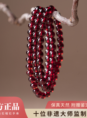 收藏级紫牙乌石榴石手链女东海水晶宝石单散珠子红色手串送女友