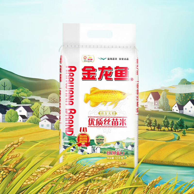 金龙鱼优质丝苗米10KG爽口南方大米20斤家用小袋装公司福利团购米