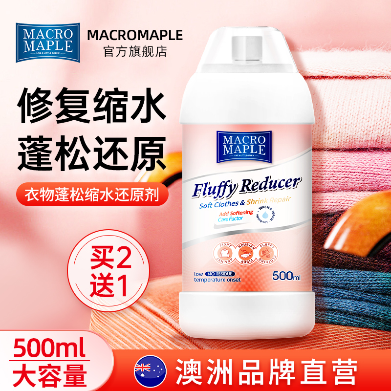 毛衣羊毛衫缩水还原恢复剂