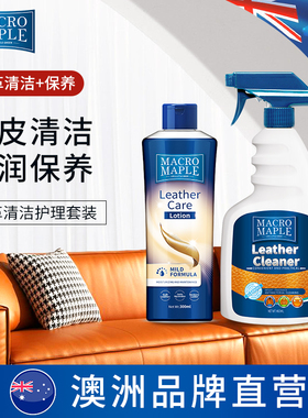 澳洲真皮沙发清洁剂皮具皮革去污护理保养油家用皮衣皮质清洗神器