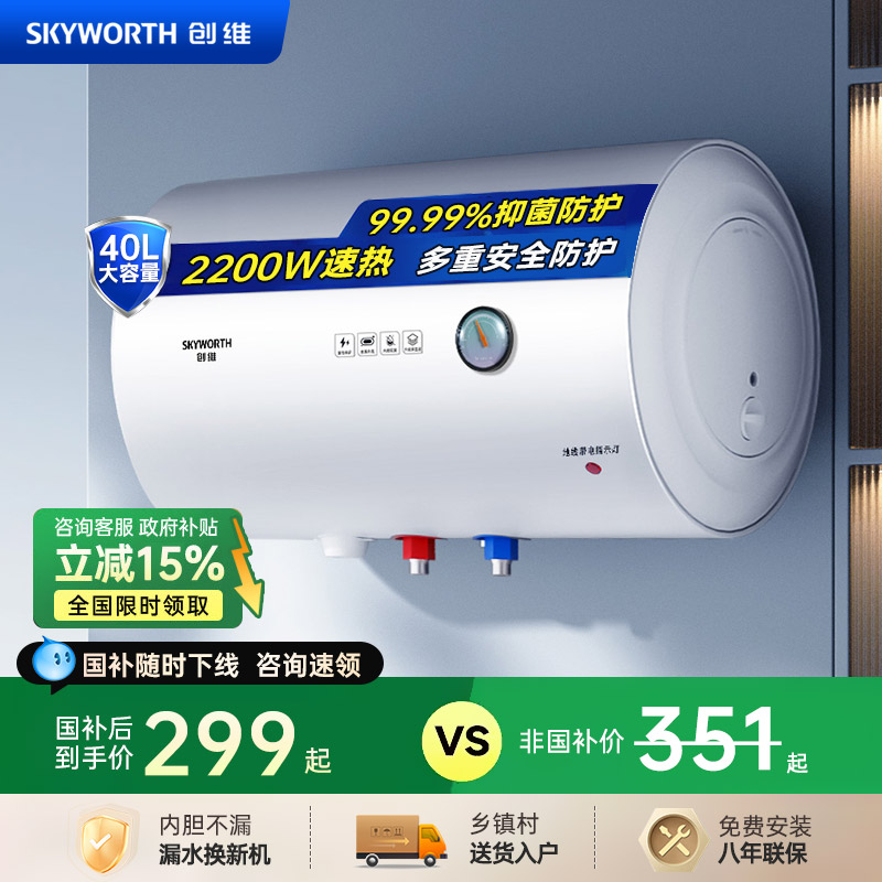 DSZF-D5U-40 热水器