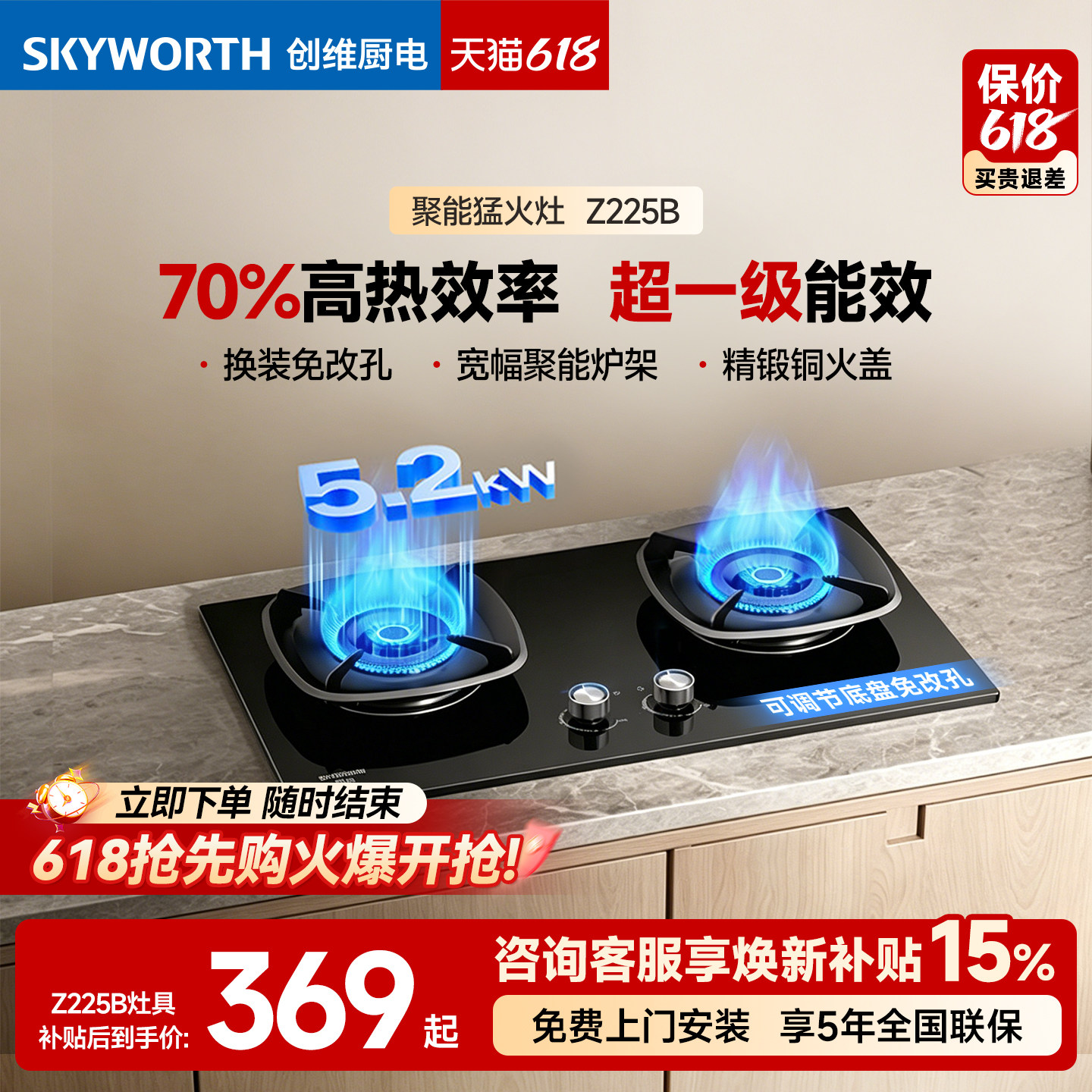 创维燃气灶225B煤气灶家用双灶台液化气灶天然气猛火炉官方旗舰店