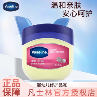 干裂燥护手霜脚后跟官方正品 Vaseline 凡士林婴幼儿修护晶冻保湿