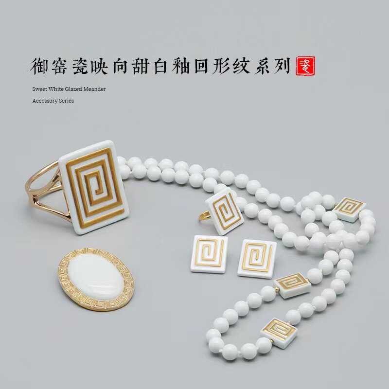 景德镇御窑瓷映向 甜白釉回形纹系列