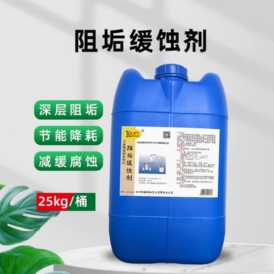 阻垢缓蚀剂中央空调冷却塔循环水工业锅炉管道冷冻水处理缓释药剂
