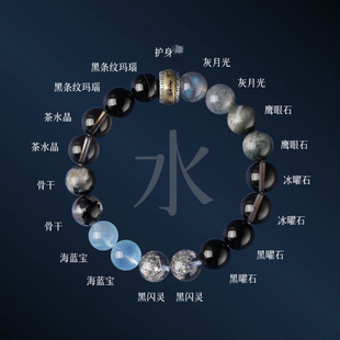 补喜用金水金土水木火磁场平衡缺多宝护手链水晶旺财运2026手串