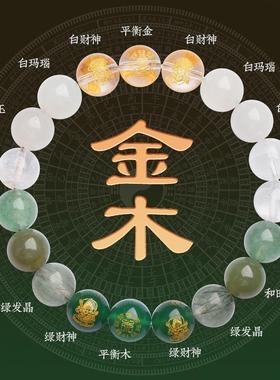 旺财运手链2026五行多宝缺金