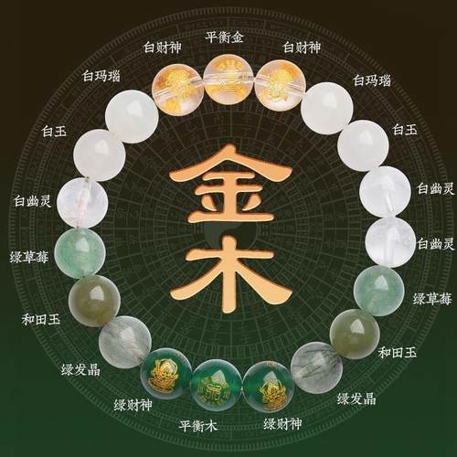 旺财运手链2026五行多宝缺金
