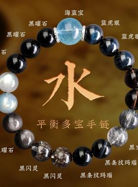 天然水晶五行手链男女款黑曜石缺水补水木火土金多宝手串平衡饰品