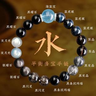 天然水晶五行手链男女款黑曜石缺水补水木火土金多宝手串平衡饰品