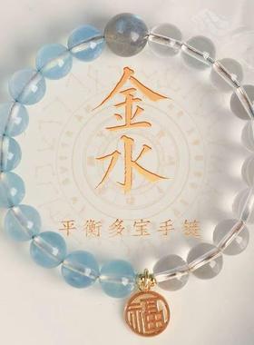 天然水晶五行喜用缺金水木火补土手链男女款多宝福牌手串平衡饰品
