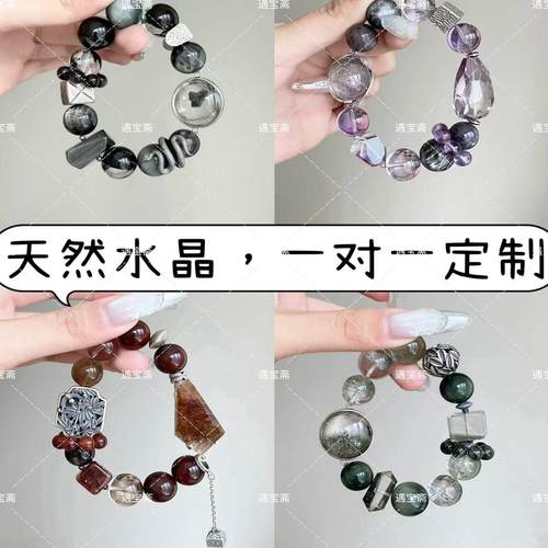 私人一对一专属天然水晶手串手链