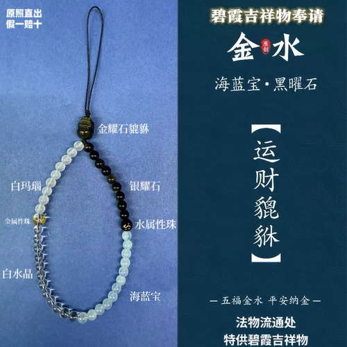 貔貅纳金五行喜补缺金水防摔手链