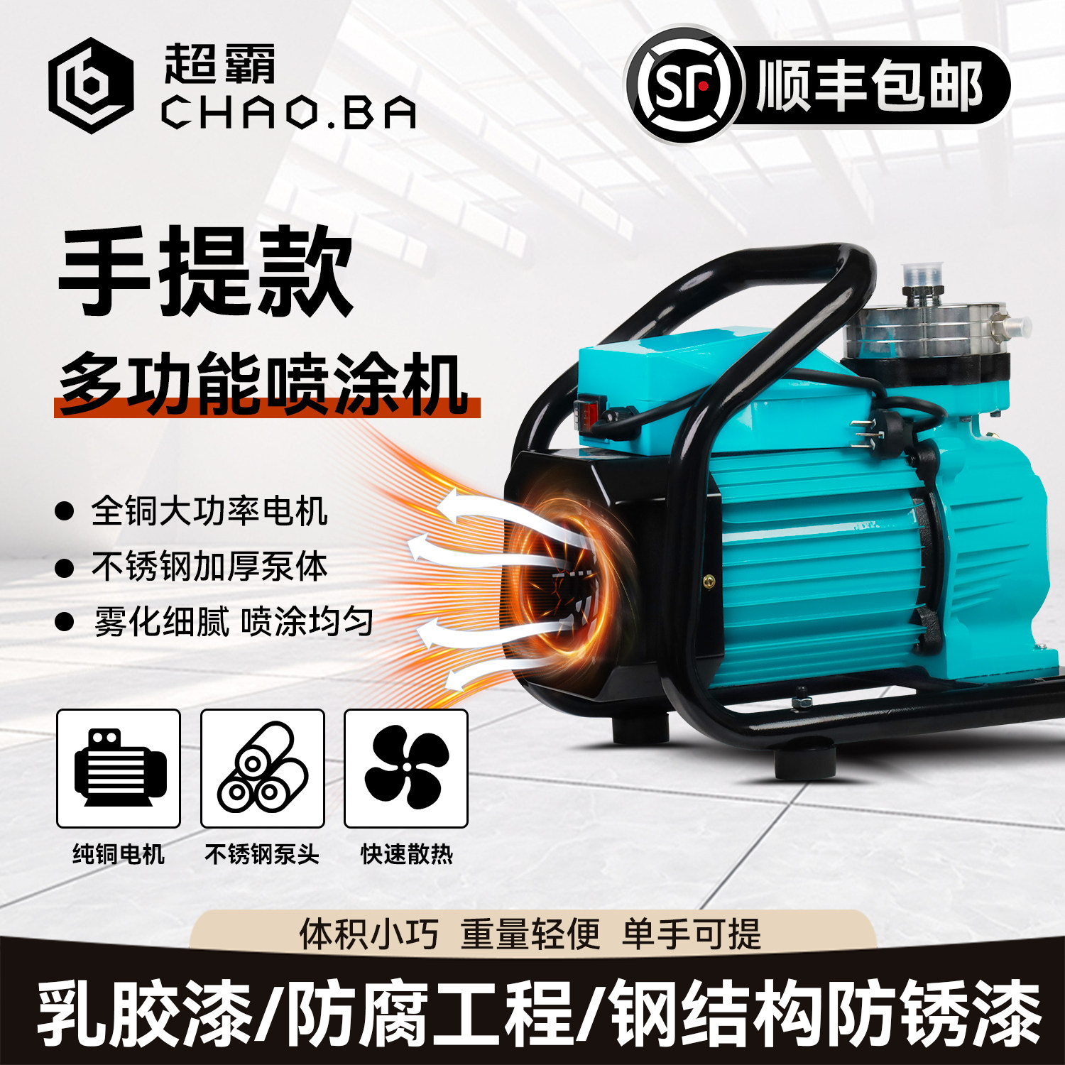 高压无气电动喷涂机乳胶漆大功率涂料油漆钢结构内外墙涂料喷漆机