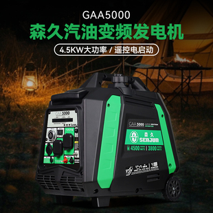 变频应急户外露营便携式 森久微型汽油发电机220v家用小型静音数码