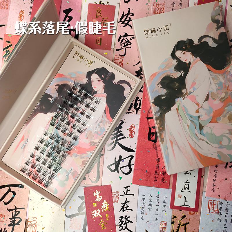 蝶系凤尾假睫毛伊藤小姐狐系斜飞