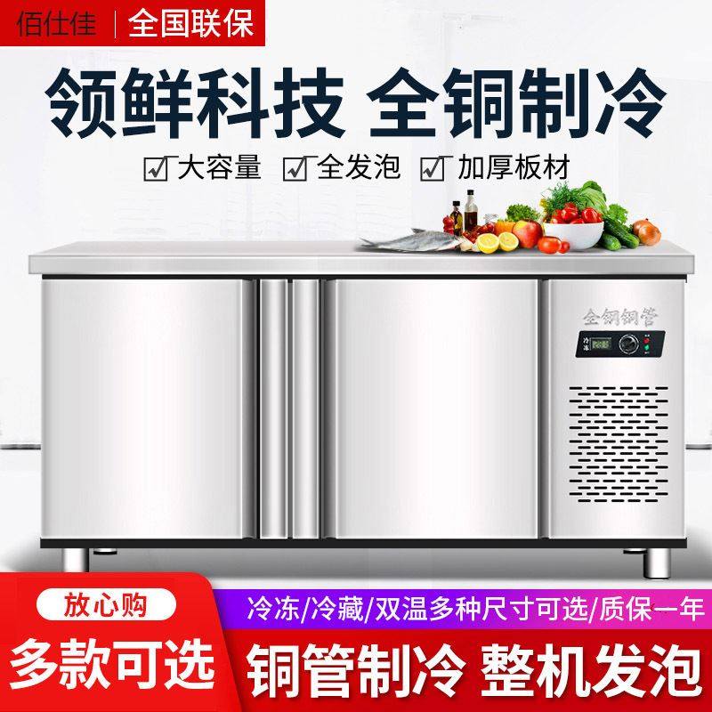 冷藏工作台冷冻柜商用冰箱平冷保鲜冰柜水吧台案板冰柜商用妙感_虎窝淘
