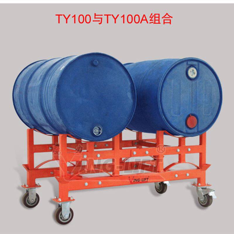 鹰力油桶支架ty100 150移动式存放油桶支架车可拆卸圆桶放置架