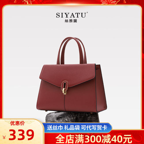 丝雅图婚包红色妈妈包