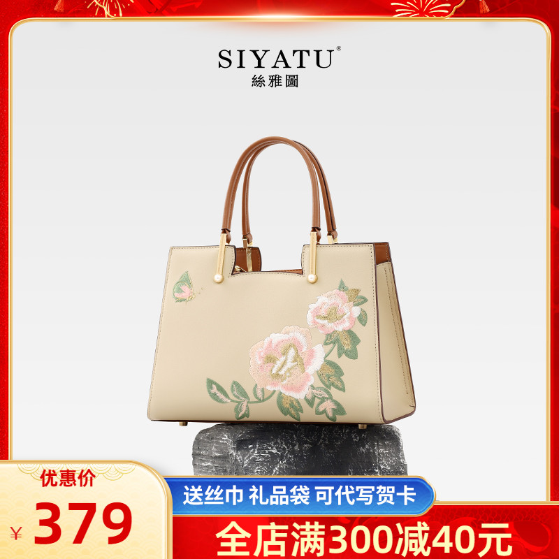 丝雅图大文艺国风真皮中年女包