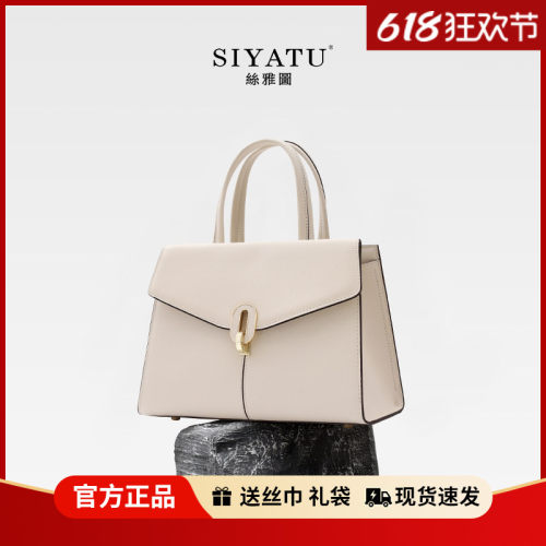 丝雅图妈妈包手提包包牛皮