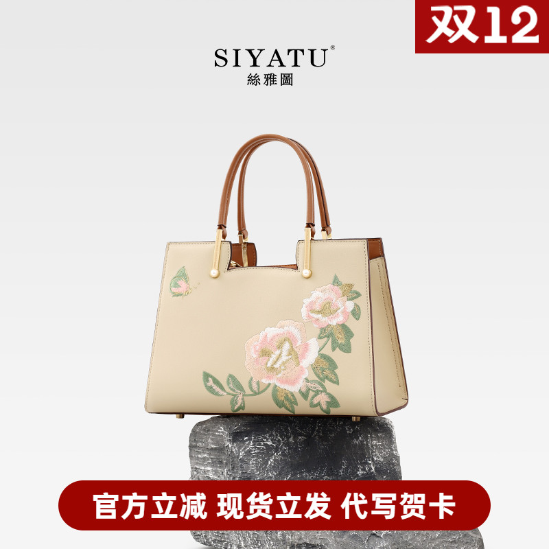 丝雅图大文艺国风真皮中年女包