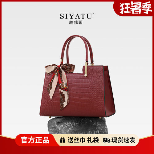 丝雅图大时尚气质真皮中年女包